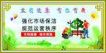 规范运营