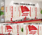 消防文化墙
