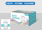 英文KN95口罩包装