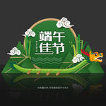 端午节美陈