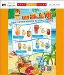 麦德客菜单