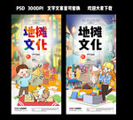 地摊经济