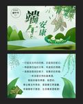 端午贺卡