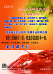龙虾 小龙虾 龙虾海报