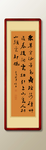 书法高清