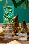 端午节 一见粽情