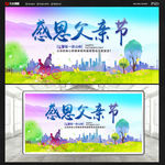 感恩父亲节