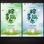 端午节