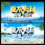 夏不为利