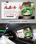 美味疙瘩汤海报灯箱展板挂画单页