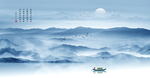 水墨山水