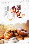 面包海报