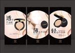 微信朋友圈海报组图 护肤品图