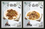 牛腩牛杂粉海报
