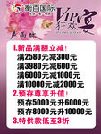 衡百国际狂欢盛宴