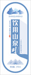 矿泉水标签