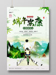 端午父亲节