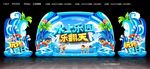 水上乐园