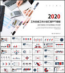 年中工作总结PPT