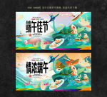 端午