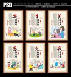 敬老展板