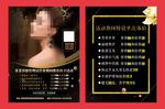 美容护肤容貌管理SPA香薰半永