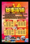 少儿跆拳道比赛赛事报道招生培训