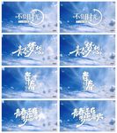 唯美粒子文字标题
