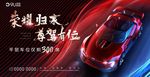 高端车位开盘