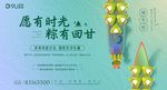 端午节气画面
