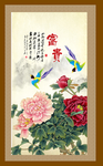 花开富贵