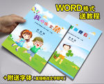 小学生优秀作文集校刊诗集画册模