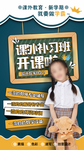 课外补习班