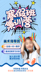 寒假集训营