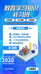 教育培训班