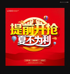 夏不为利