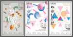 艺术设计展海报