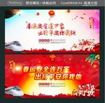 春运安全连万家 出行平安你我他