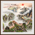 长城国画长城