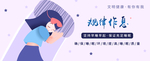 规律作息 健康生活 有你有我