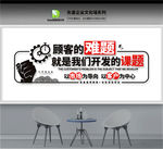 企业文化