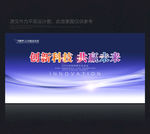 科技 蓝色科技 科技背景