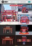国潮美陈
