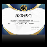 荣誉证书