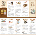 中医风格折页