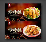 炸鸡腿