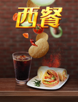 西餐海报 糕点海报 早餐