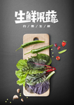 水果海报