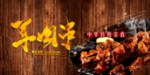 羊肉串