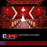 红色婚礼